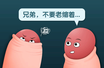 包皮过长