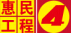 手术